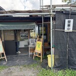 小林豆腐工房 - 