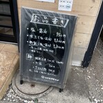 なか乃中華そば - 