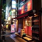 中国家庭料理 楊 - 外観。