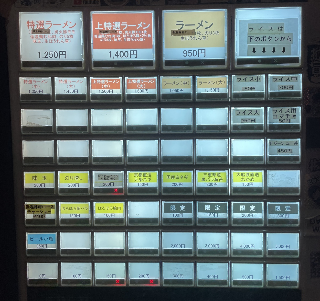 メニュー写真 : 麺家 たいせい - 中野坂上/ラーメン | 食べログ