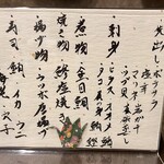 海鮮料理 人情庵 瑠李 - 