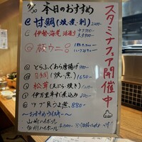 磯ぎよし 天神店 - 