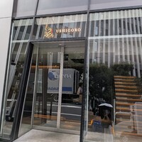 焼肉うしごろ 池袋店 - 
