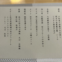 四季彩鉄板くさの - 