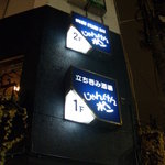 じゃんけんポン - 