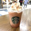 スターバックスコーヒー 湾岸幕張パーキングエリア（下り線）店