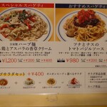 関谷スパゲティ - 