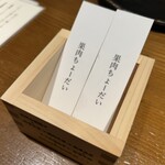 創作鉄板 粉者東京 - 