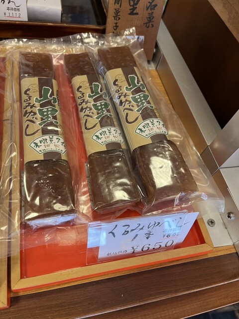 本間菓子舗 - あつみ温泉（和菓子）の写真