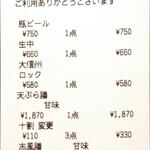 手打ち蕎麦 志庵 - 