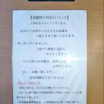 手打ち蕎麦 志庵 - 