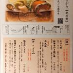 手打ち蕎麦 志庵 - 夜の部　グランドメニュー