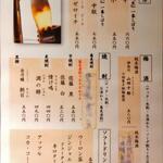 手打ち蕎麦 志庵 - ビール、焼酎、梅酒、ソフトドリンクメニュー