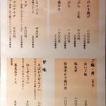 手打ち蕎麦 志庵 - 天ぷら、サラダ、ご飯（丼）、甘味メニュー