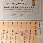 手打ち蕎麦 志庵 - 日本語メニュー