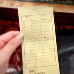 珈琲亭 ルアン - 