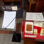 川万 - ウエイティングボード