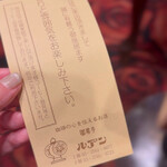 珈琲亭 ルアン - 