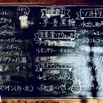 立呑み とだか - 飲み放題のドリンクメニュー。これ以外に日本酒もあります。
      2025年8月28日