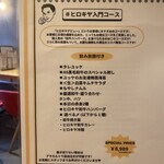 ＃ヒロキヤ恵比寿 - 