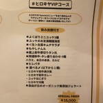 ＃ヒロキヤ恵比寿 - 