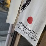 らーめんMAIKAGURA - 