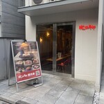 ＃ヒロキヤ恵比寿 - 