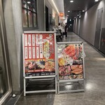 個室居酒屋 和ノ音 海浜幕張店 - 