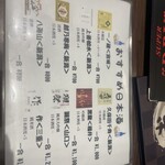 個室居酒屋 和ノ音 海浜幕張店 - 