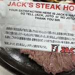 ジャッキー ステーキハウス - 