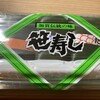 金沢玉寿司 金沢百番街売店 