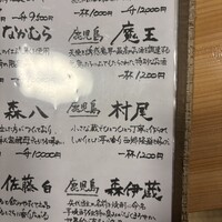 中洲鷹勝 本店 - 