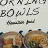 モーニングボウルズ