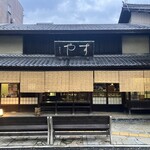 栗きんとん本家　すや 本店 - 