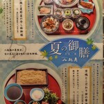 八起庵 池袋東武百貨店 - 