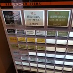 Bonito Noodle RAIK	 - 