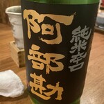 夜ノ焼魚 ちょーちょむすび - 