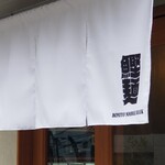 Bonito Noodle RAIK	 - 