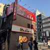 成吉思汗だるま 上野御徒町店