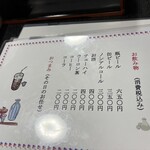 うどんすき宮亭 - 