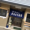 まるはち食堂