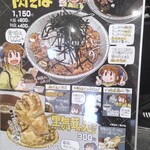 そば さやか - 店の外にあったポスター