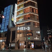 仙台牛と牛たん 肉のいとう 名駅三丁目店 - 