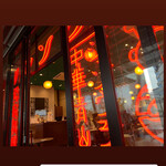 青山シャンウェイ 渋谷 - 