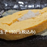 すし酒場まるい - 