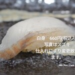 すし酒場まるい - 