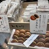 森 幸四郎 大丸東京店
