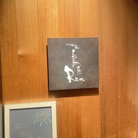 北浜 鳥匠 Ren - 