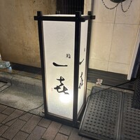 一㐂 - 