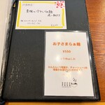 Ramen FeeL - メニュー